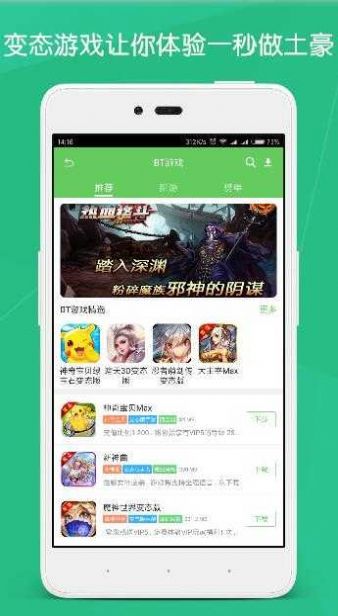 游戏盒子图2