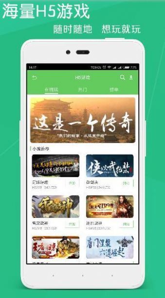 游戏盒子图3
