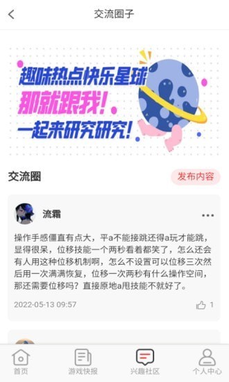 无限游戏盒图2