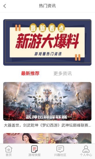 无限游戏盒图3