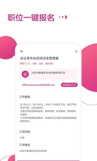 漫狸兼职图1