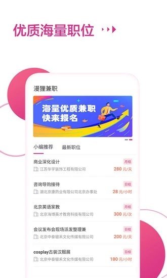 漫狸兼职图3