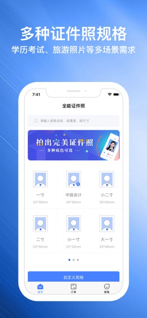 最全证件照图4