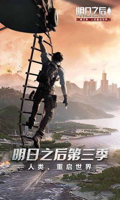 明日之后免费辅助器图3