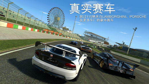 RealRacing3全新破解版截图4