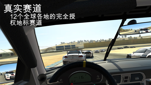 RealRacing3全新破解版截图2