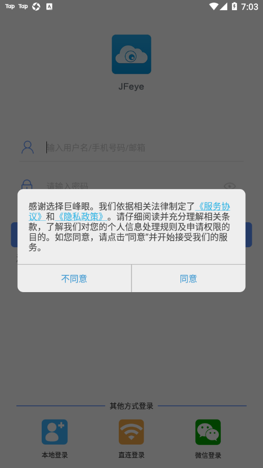 巨峰眼图4