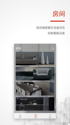 哈奇智家图3