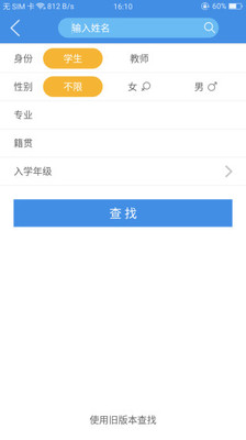 喜鹊儿安卓版图4