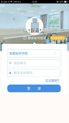 喜鹊儿截图3