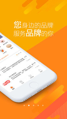 我的身边店图3