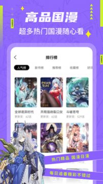 快找漫画app官方版图4