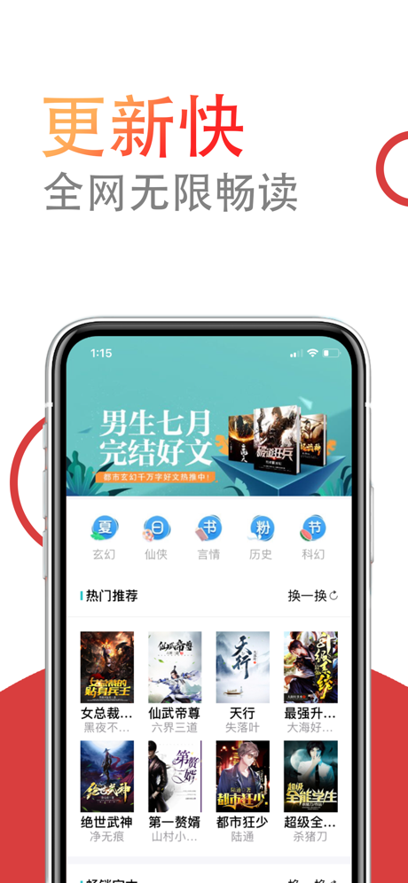 小说仓库app免费版图1