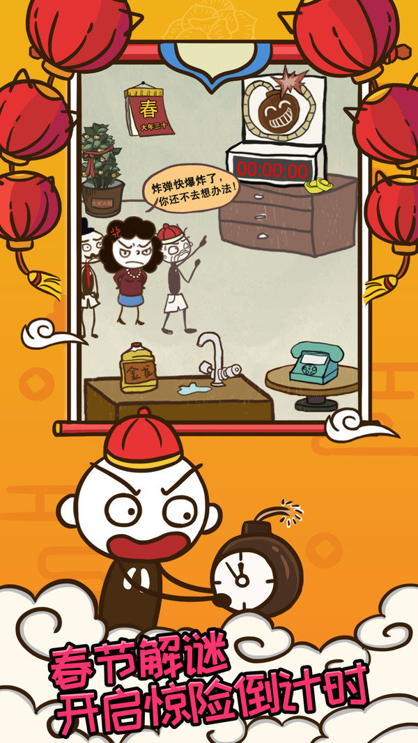 史上最坑爹的游戏图4