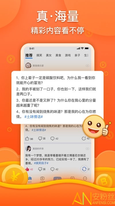 喷饭app图3
