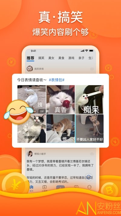 喷饭app图1