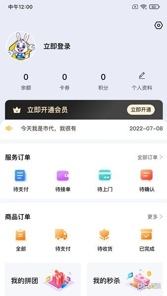 蓝玉兔app官方版图3