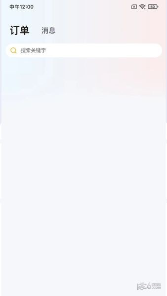 蓝玉兔app官方版图4