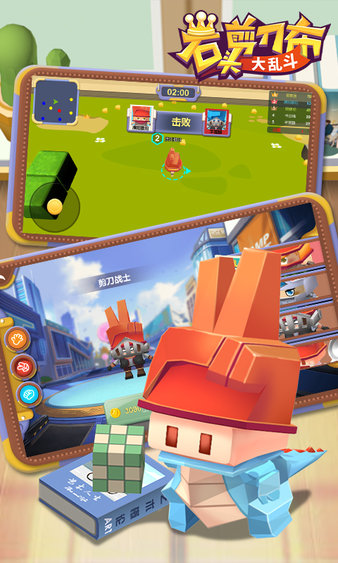 石头剪刀布大乱斗手游图1