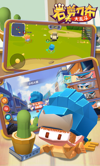 石头剪刀布大乱斗手游