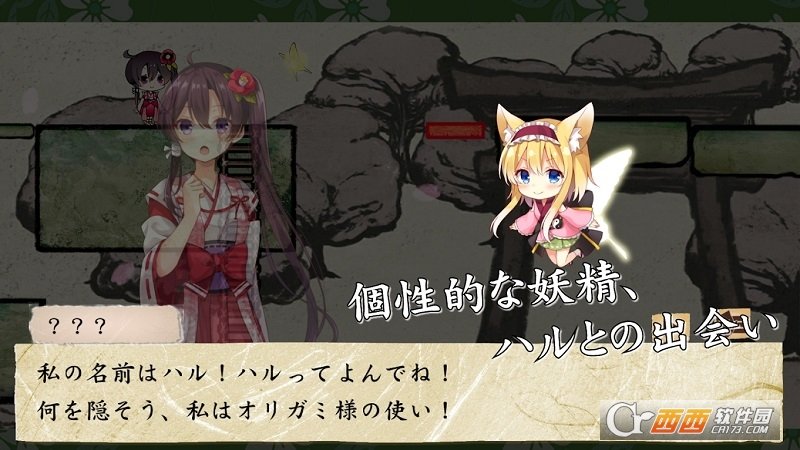 Kamiori图2