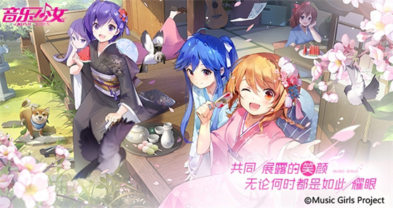 音乐少女手游taptap版