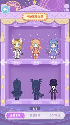 潮玩扭蛋收藏家图4