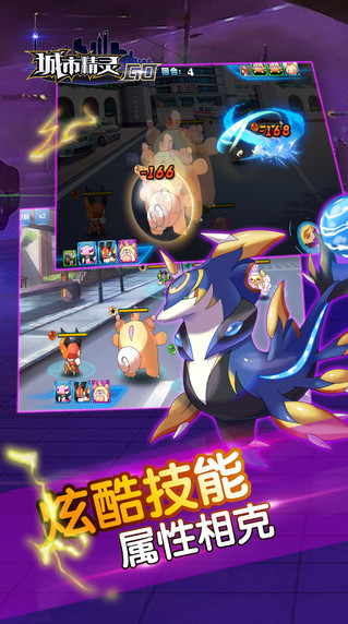 城市精灵go百度版