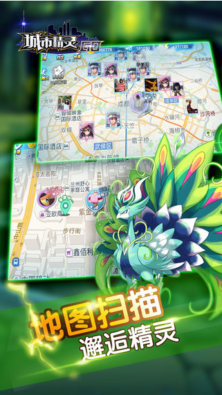 城市精灵go百度版