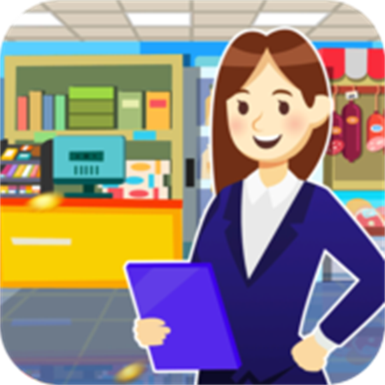 我要开超市无限钞票版