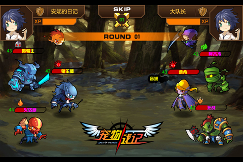 宠物战记内购破解版