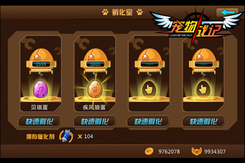 宠物战记内购破解版图2