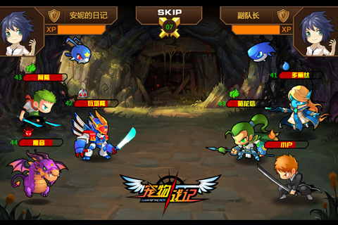 宠物战记内购破解版图3