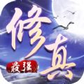 最强修真无限灵玉