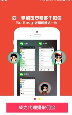 微信多开宝官方版免费版app下载