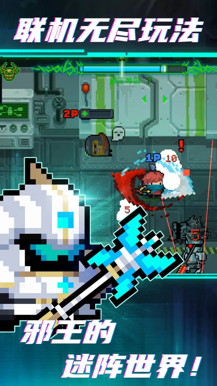 元气骑士破解版