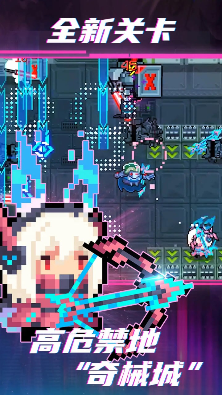 元气骑士破解版