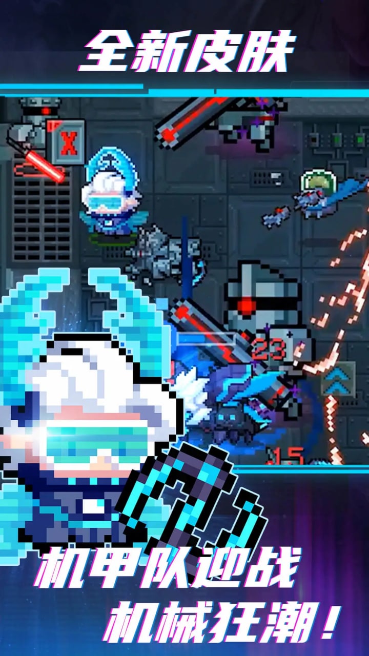 元气骑士破解版