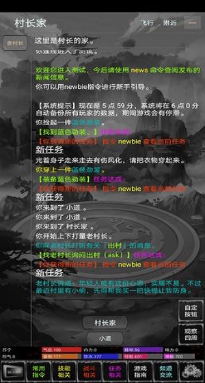 新武林群侠传手游图2