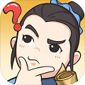神探小秀才无敌版