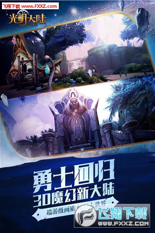 光明大陆百度版