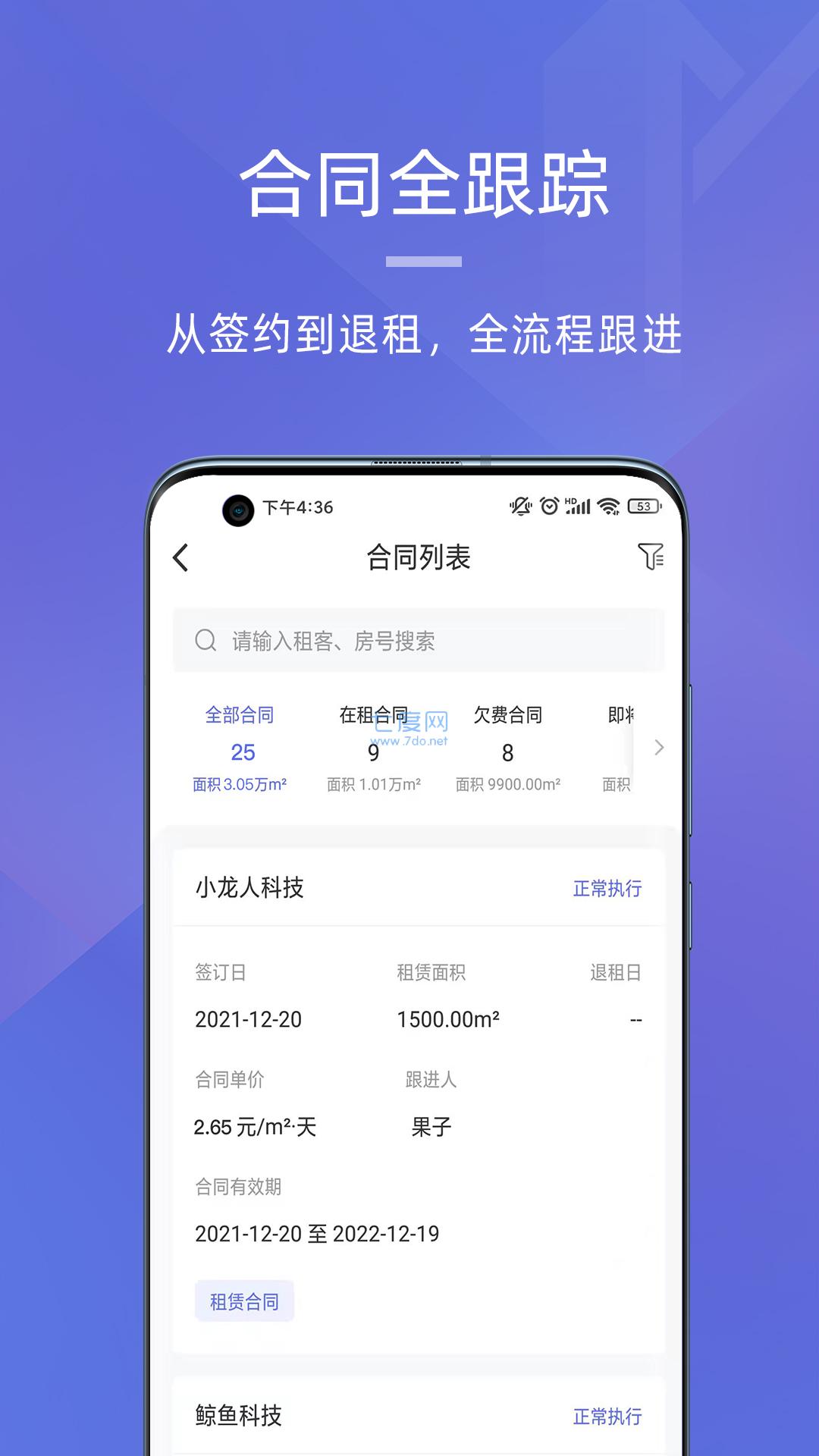 明楼智慧云app