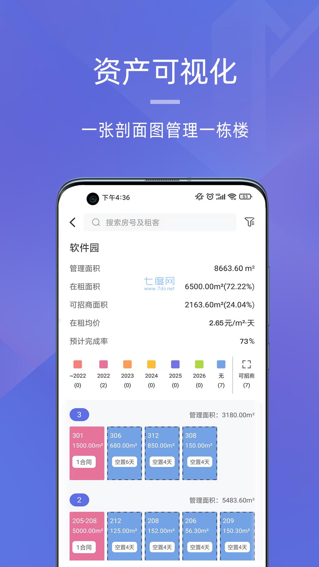 明楼智慧云app