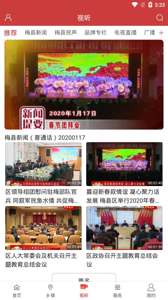 梅县发布图2
