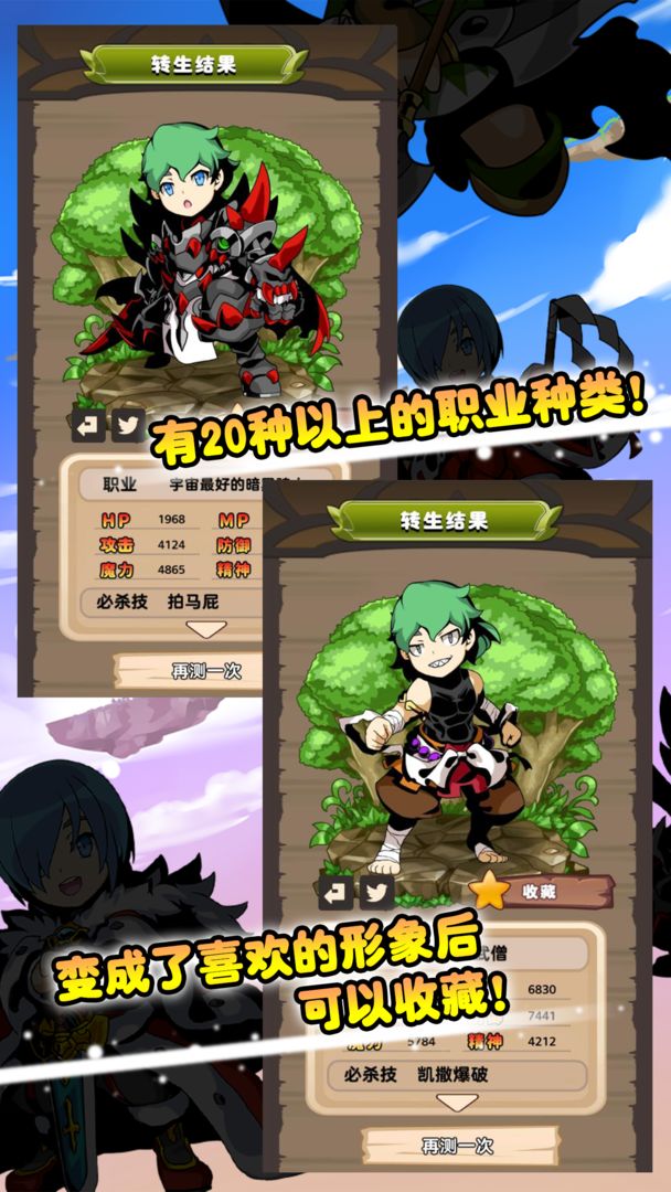 异世界转生测试1.0图2
