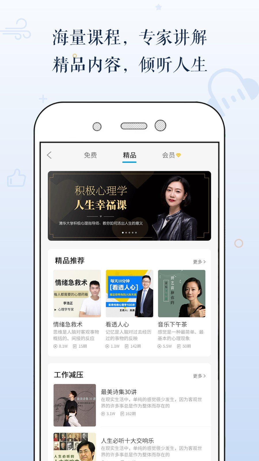 多睡宝图3