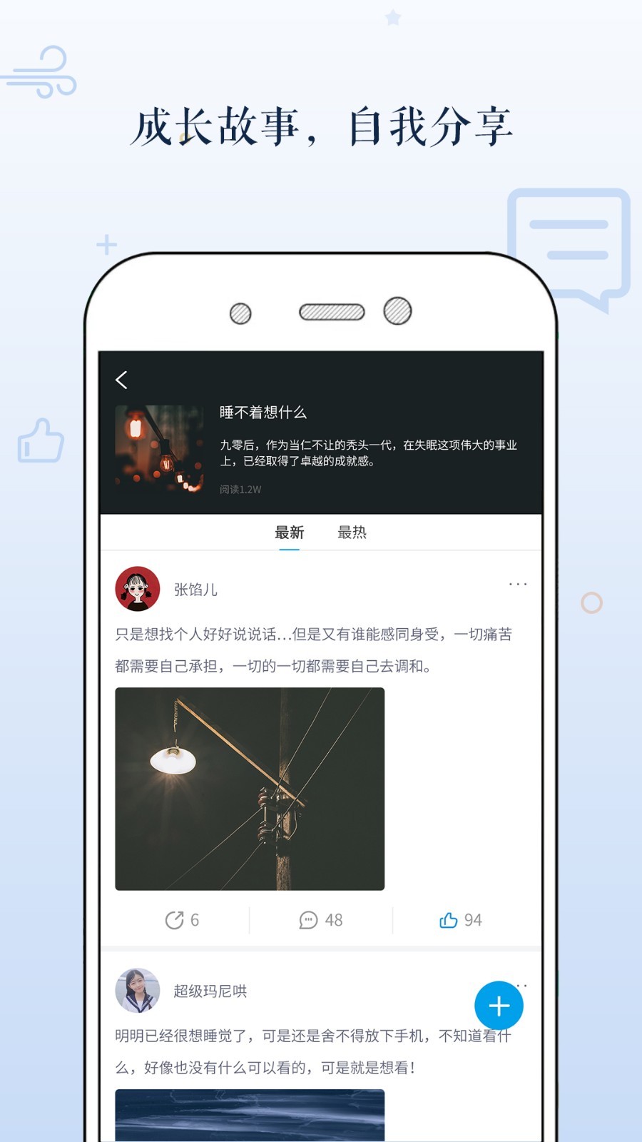多睡宝图2