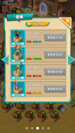 勇士战斗吧最新免费版图2