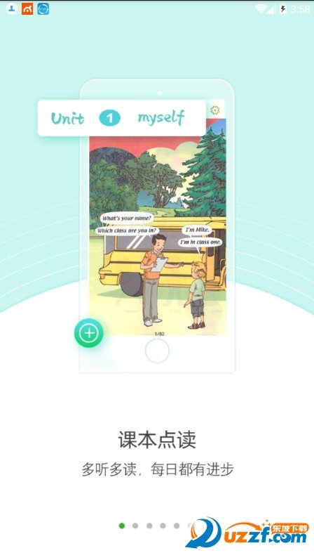 冠林英语图2