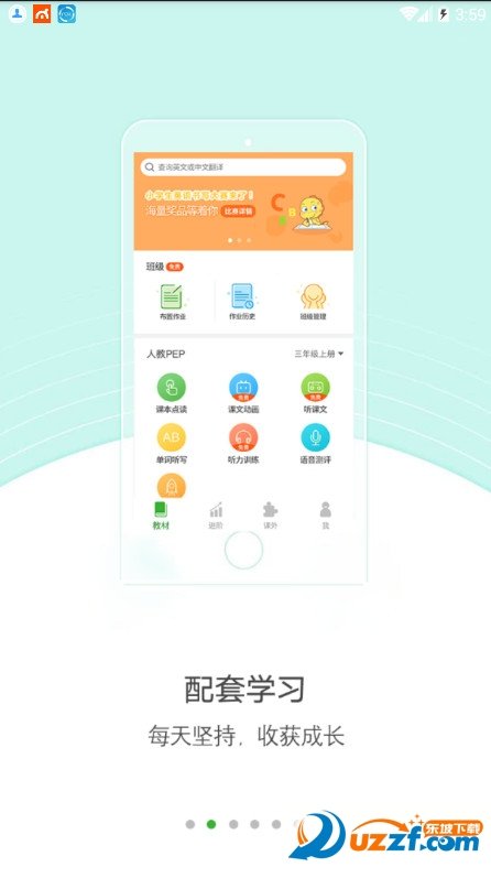 冠林英语图4